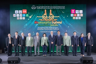 EXIM Thailand Participates in TEA Annual Forum 2024 Organized by Thammasat Economics Association
