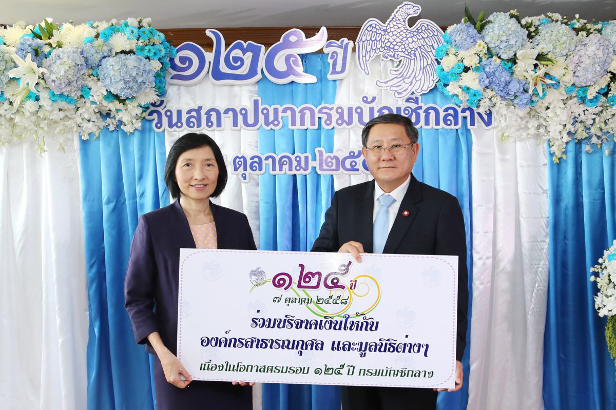 EXIM BANK ร่วมยินดีครบรอบ 125 ปี กรมบัญชีกลาง