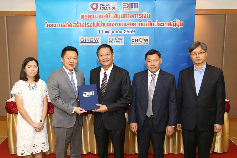 EXIM BANK สนับสนุนกลุ่มบริษัท เชาว์ สตีล อินดัสทรี้ จำกัด (มหาชน) พัฒนาโรงไฟฟ้าพลังงานแสงอาทิตย์ในญี่ปุ่น