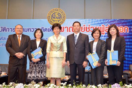 EXIM Thailand Attends Brainstorming Meeting to Help SMEs at Commerce Ministry