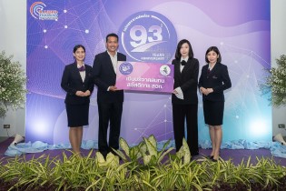 EXIM BANK ร่วมยินดีสถานีวิทยุกระจายเสียงแห่งประเทศไทย ครบรอบ 93 ปี