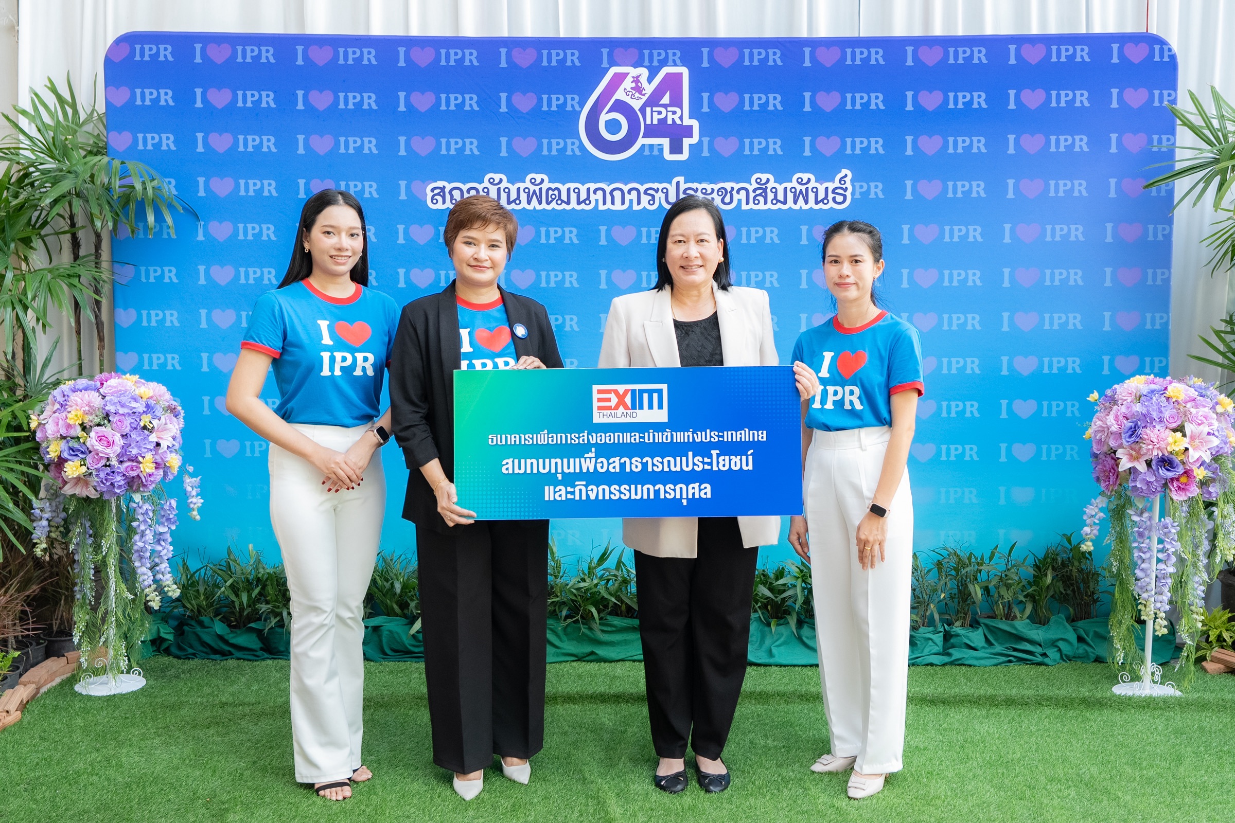 EXIM BANK ร่วมยินดีสถาบันพัฒนาการประชาสัมพันธ์ ครบรอบ 64 ปี