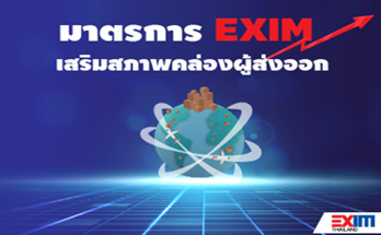 EXIM measures boost exporters
