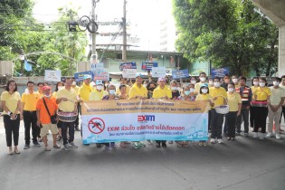 EXIM BANK จัดกิจกรรมจิตอาสาเนื่องในโอกาสมหามงคล  เฉลิมพระชนมพรรษา พระบาทสมเด็จพระวชิรเกล้าเจ้าอยู่หัว