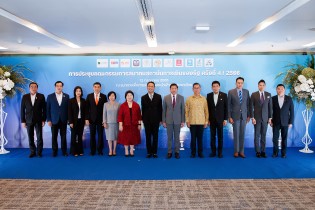 EXIM BANK เป็นเจ้าภาพจัดการประชุมคณะกรรมการสมาคมสถาบันการเงินของรัฐ ครั้งที่ 4/2566