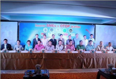 EXIM Thailand Joins Force with 11 Government Agencies and SFIs to Promote SMEs and OTOP’s Access to Government Finance Funding and Competitiveness in the World Markets