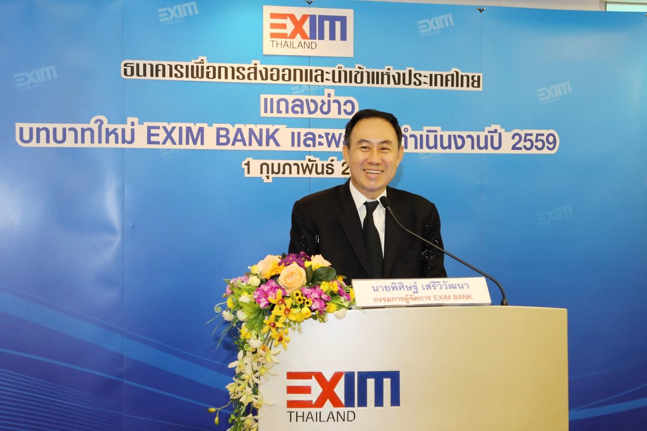 EXIM BANK เดินหน้าแผนแม่บทขับเคลื่อนยุทธศาสตร์ประเทศพร้อมแถลงผลการดำเนินงานปี 2559 น่าพอใจ