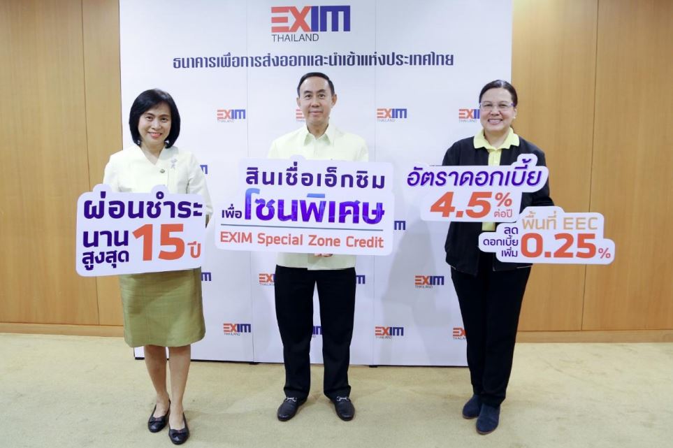 EXIM BANK ขยายระยะเวลาอนุมัติสินเชื่อเอ็กซิมเพื่อโซนพิเศษ