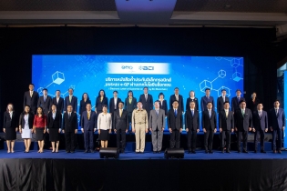 EXIM BANK ร่วมเปิดบริการหนังสือค้ำประกันอิเล็กทรอนิกส์ผ่านเทคโนโลยีบล็อกเชน
