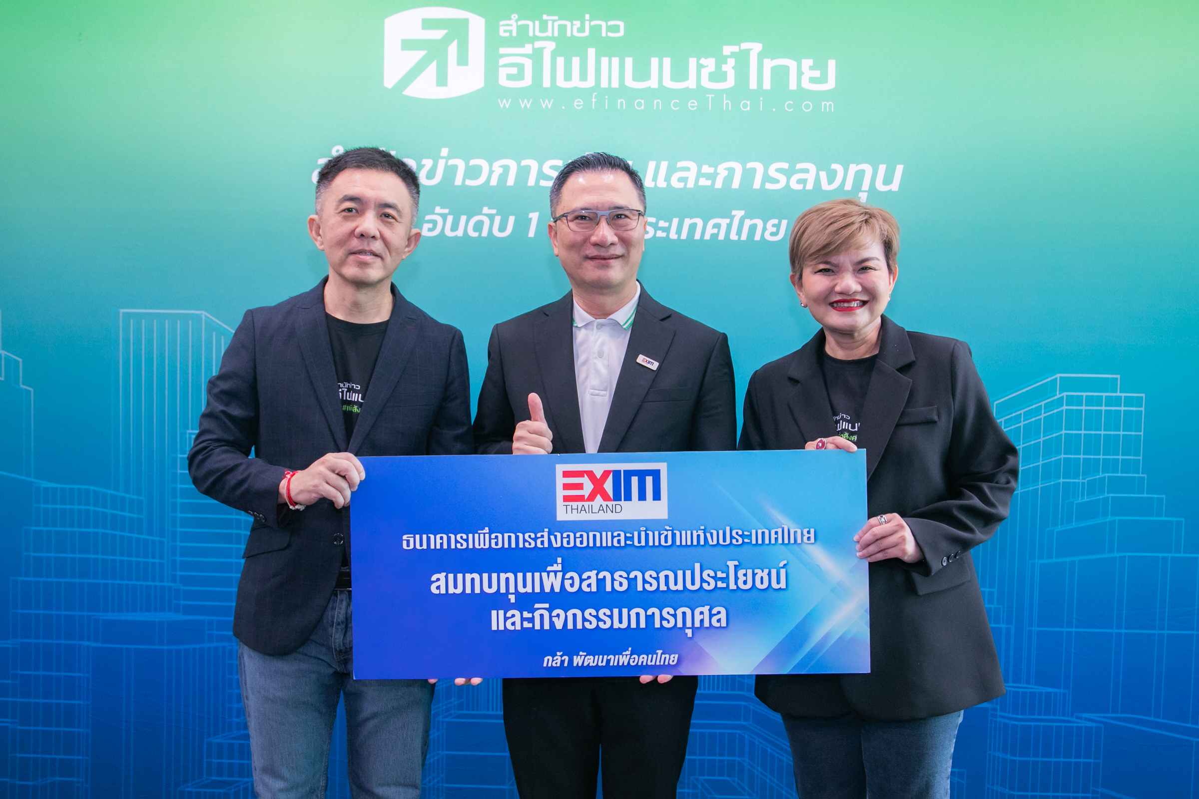 EXIM Thailand Congratulates efinanceThai on Its 24th Anniversary