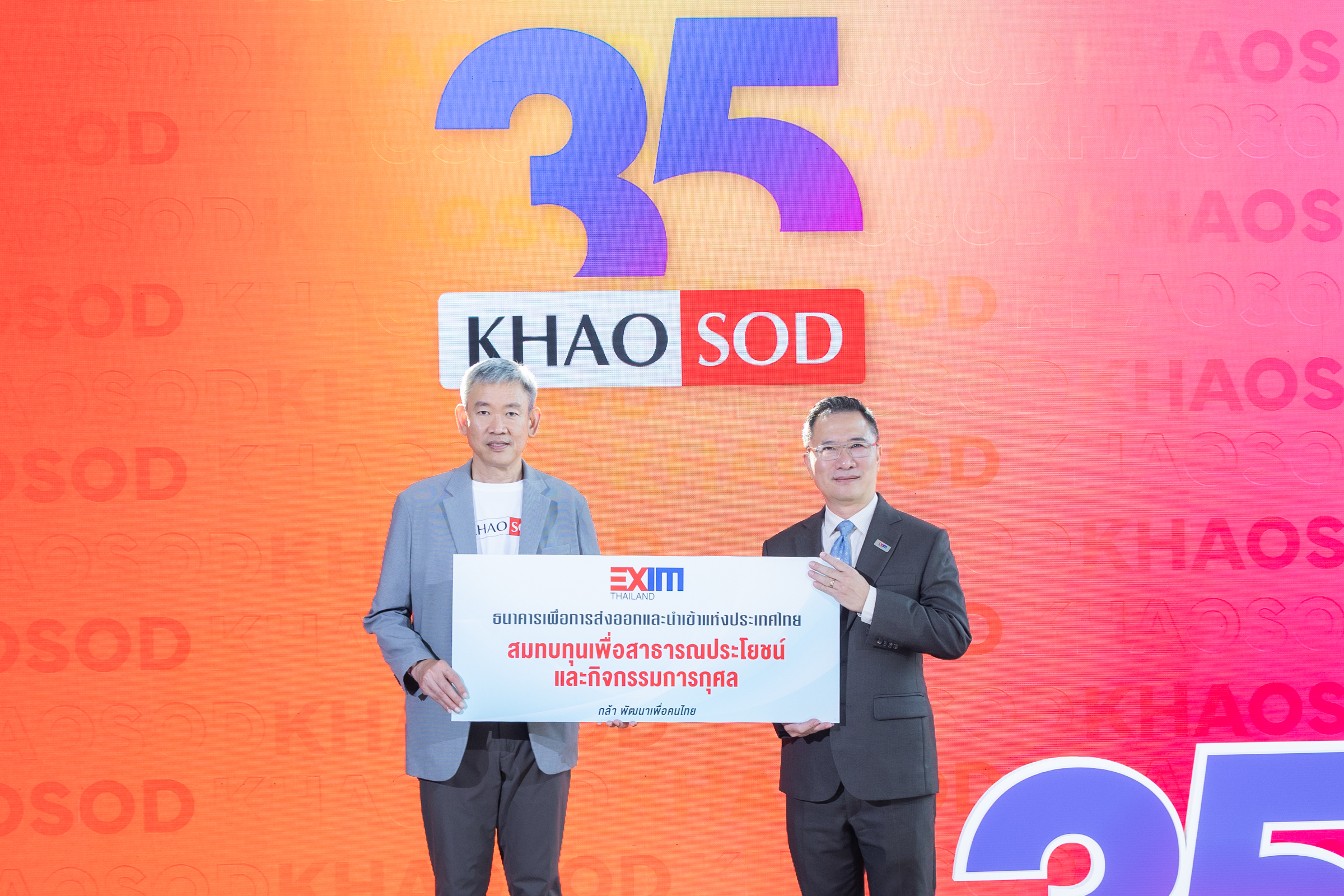 EXIM Thailand Congratulates Khaosod Newspaper on Its 34th Anniversary