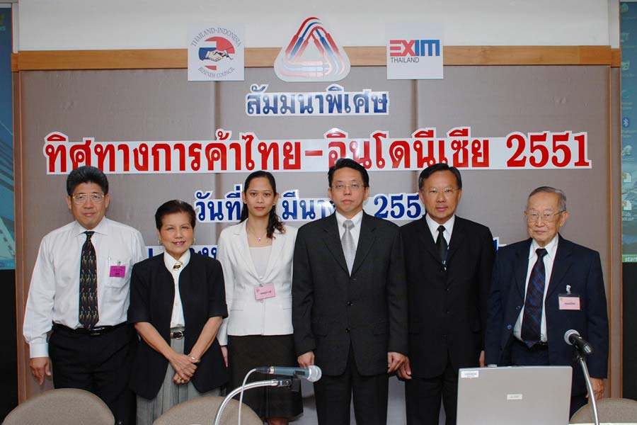 EXIM BANK ร่วมจัดสัมมนาชี้ลู่ทางการค้าไทย-อินโดนีเซีย