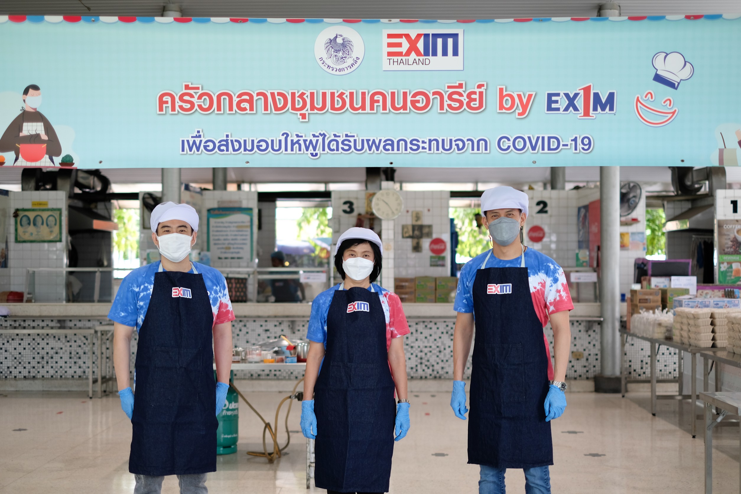 EXIM BANK จับมือลูกค้าและพันธมิตร ส่งมอบอาหารจากโรงครัว CSR บรรเทาความเดือดร้อนผู้ได้รับผลกระทบจากโควิด-19