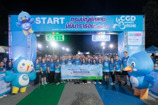 EXIM BANK ร่วมกิจกรรมเดิน-วิ่ง “กรมบัญชีกลาง มินิมาราธอน” ครั้งที่ 22