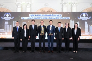 EXIM BANK รับรางวัลรัฐวิสาหกิจดีเด่นประจำปี 2566 ด้านการพัฒนาสู่รัฐวิสาหกิจยั่งยืน และความร่วมมือเชิงยุทธศาสตร์เพื่อการพัฒนาดีเด่น