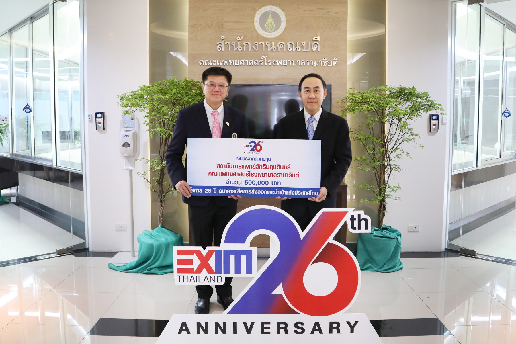 EXIM Thailand Celebrates 26th Anniversary  with Donation to Chakri Naruebodindra Medical Institute