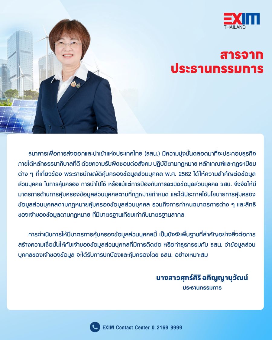 สารประธาน_คมครอง_th5-02-(4).jpg