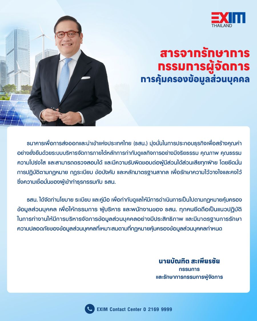 สารประธาน_คมครอง_th5-01-(2).jpg